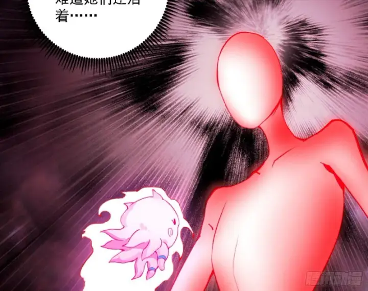 漫画《我为邪帝》邪神降临，世界末日第120张图