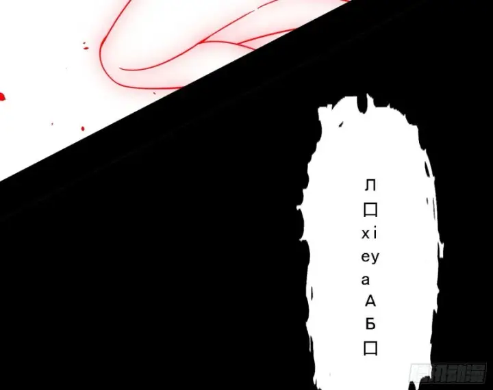 漫画《我为邪帝》邪神降临，世界末日第132张图