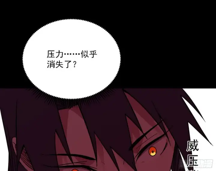 漫画《我为邪帝》邪神降临，世界末日第136张图