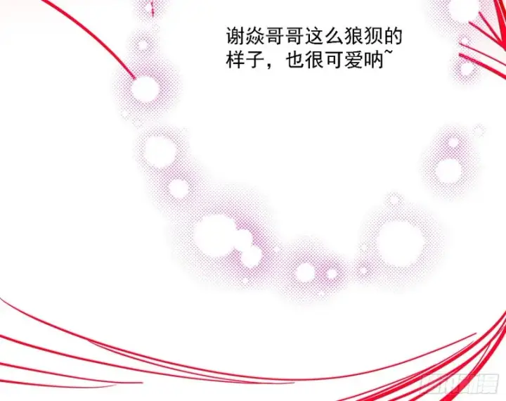 漫画《我为邪帝》邪神降临，世界末日第147张图