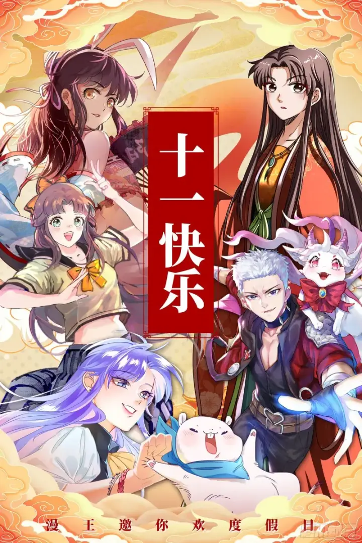漫画《我为邪帝》邪神降临，世界末日第148张图