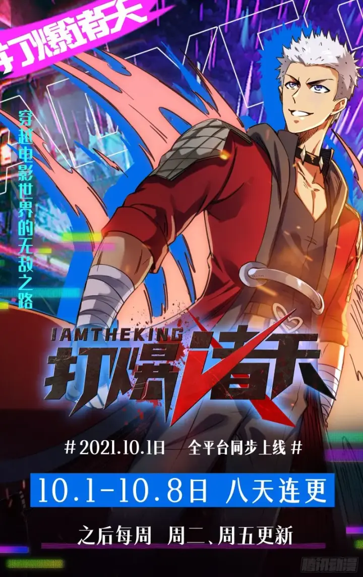漫画《我为邪帝》邪神降临，世界末日第149张图