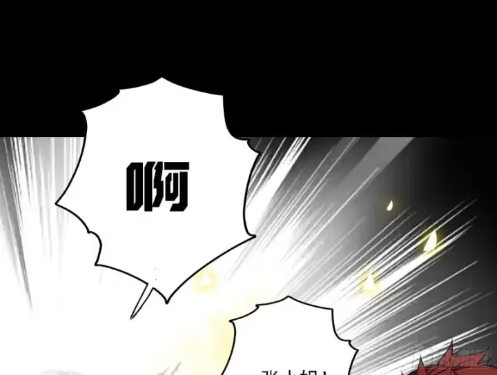 漫画《我为邪帝》邪神降临，世界末日第22张图