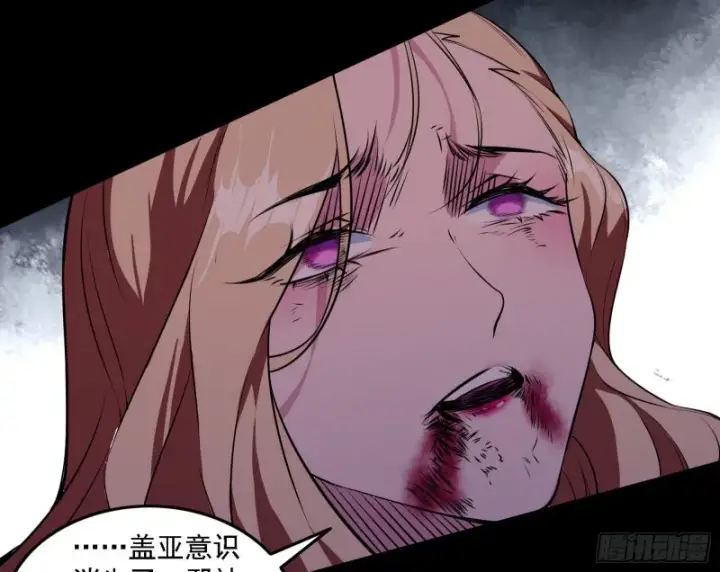 漫画《我为邪帝》邪神降临，世界末日第34张图