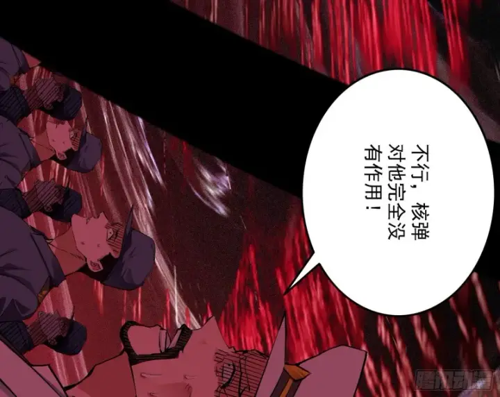 漫画《我为邪帝》邪神降临，世界末日第63张图