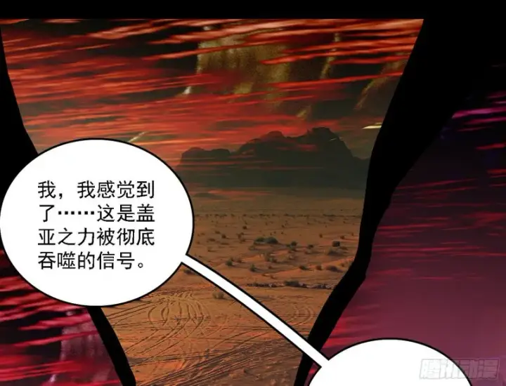 漫画《我为邪帝》邪神降临，世界末日第72张图