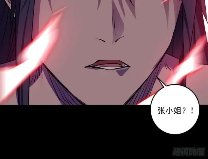 漫画《我为邪帝》邪神降临，世界末日第79张图