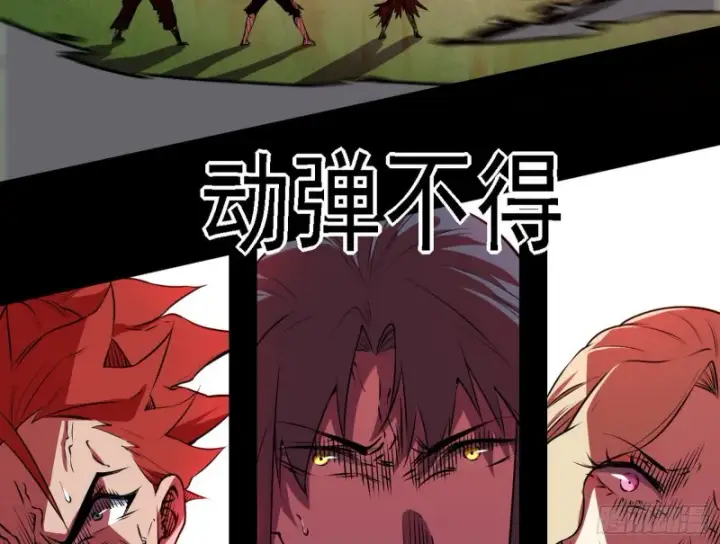漫画《我为邪帝》邪神降临，世界末日第8张图