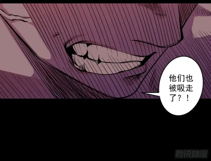漫画《我为邪帝》邪神降临，世界末日第80张图