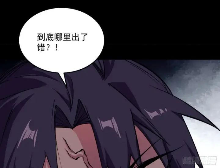 漫画《我为邪帝》邪神降临，世界末日第81张图