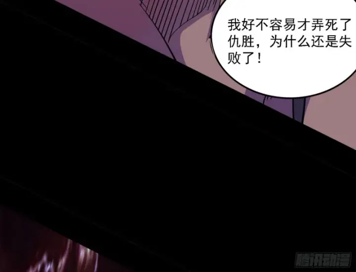 漫画《我为邪帝》邪神降临，世界末日第83张图