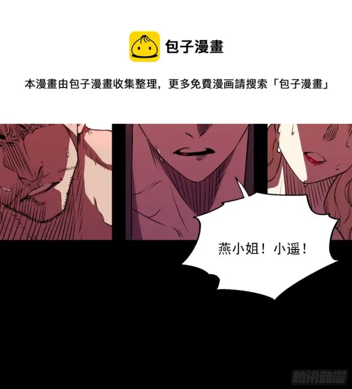 漫画《我为邪帝》邪神降临，世界末日第9张图