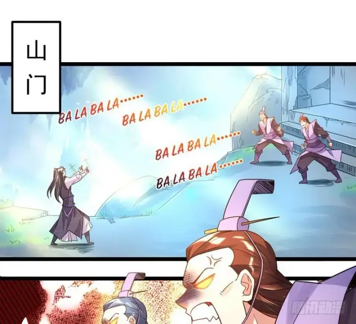 漫画《我为邪帝》外挂让我当喷子第116张图