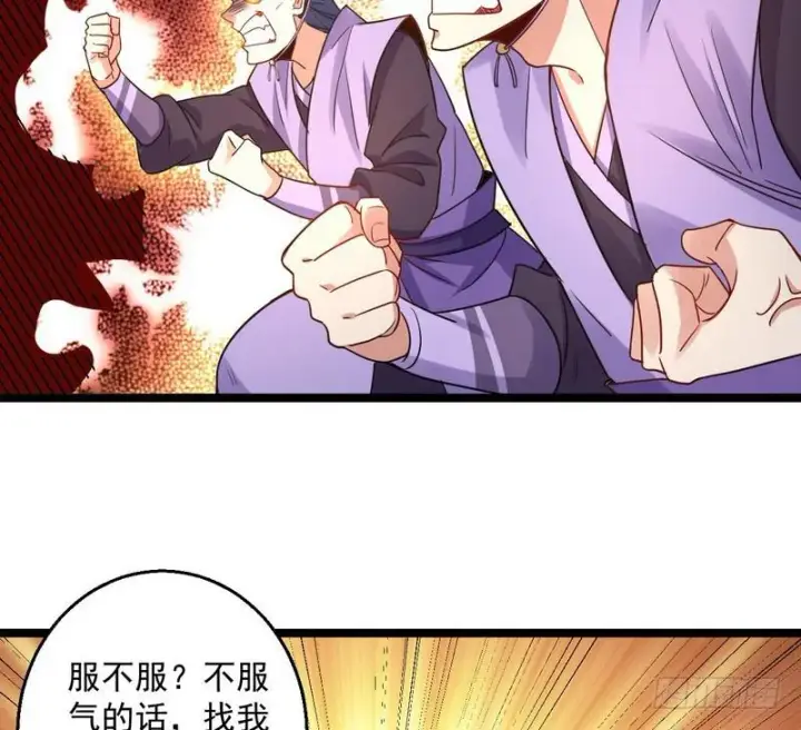 漫画《我为邪帝》外挂让我当喷子第117张图
