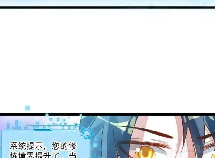 漫画《我为邪帝》外挂让我当喷子第135张图