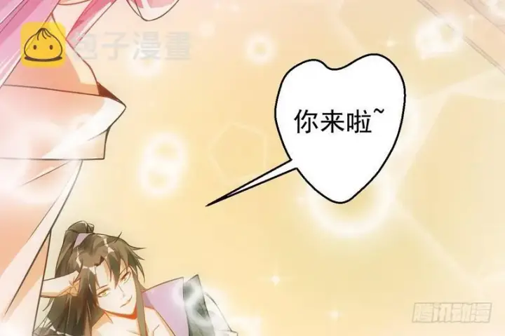 漫画《我为邪帝》外挂让我当喷子第144张图