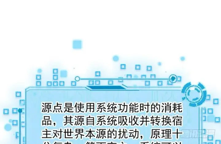 漫画《我为邪帝》外挂让我当喷子第22张图