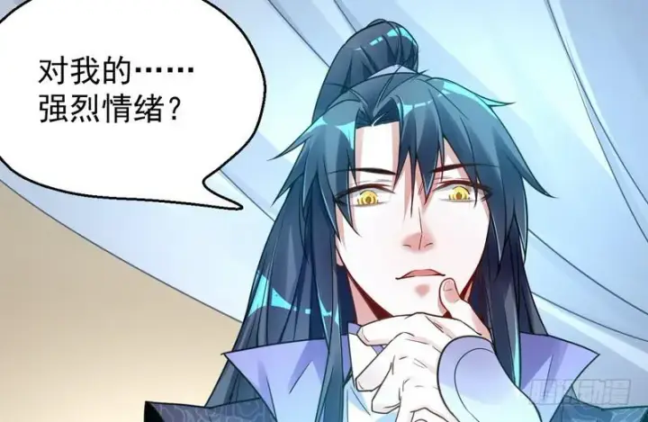 漫画《我为邪帝》外挂让我当喷子第25张图