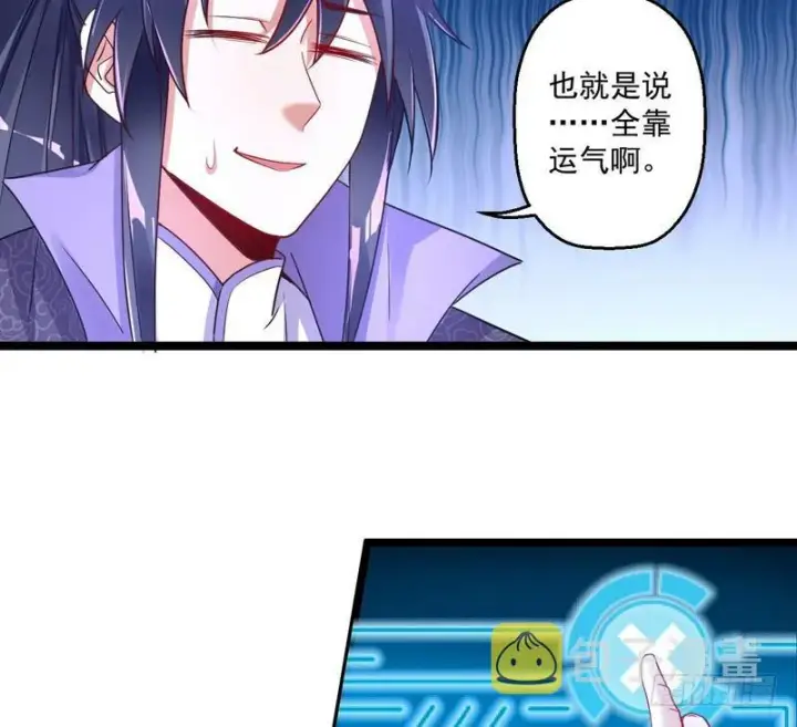 漫画《我为邪帝》外挂让我当喷子第35张图