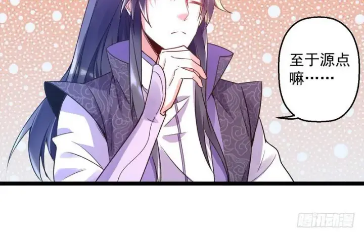 漫画《我为邪帝》外挂让我当喷子第40张图
