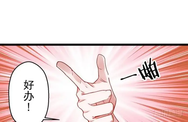漫画《我为邪帝》外挂让我当喷子第41张图
