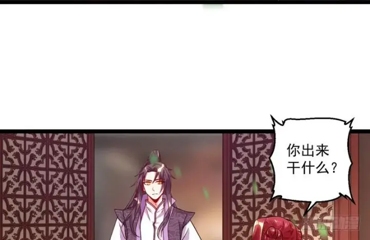 漫画《我为邪帝》外挂让我当喷子第47张图