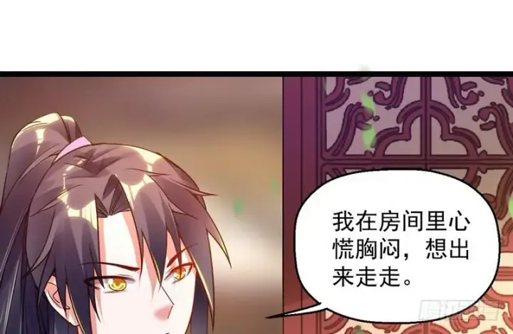 漫画《我为邪帝》外挂让我当喷子第49张图