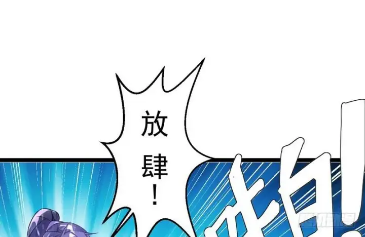 漫画《我为邪帝》外挂让我当喷子第53张图