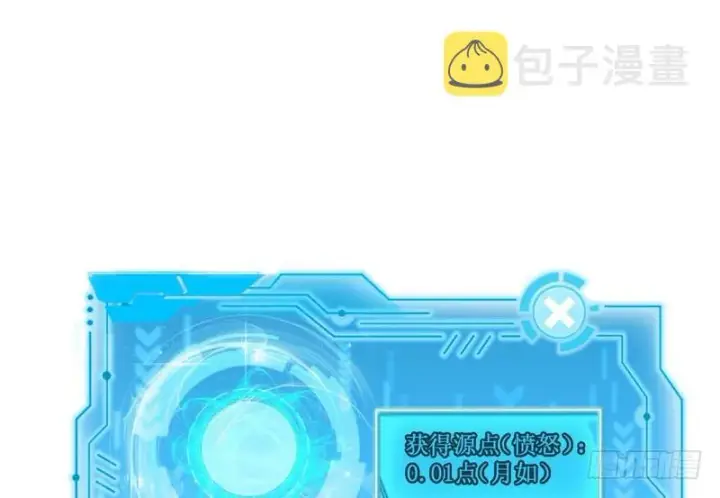 漫画《我为邪帝》外挂让我当喷子第63张图