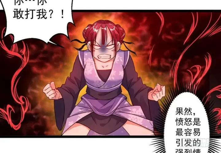 漫画《我为邪帝》外挂让我当喷子第65张图