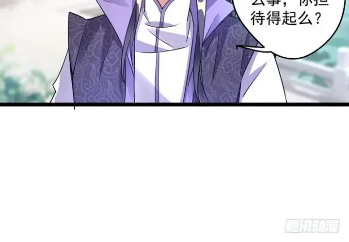 漫画《我为邪帝》外挂让我当喷子第67张图