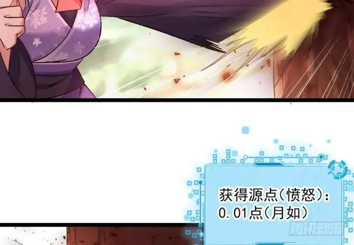漫画《我为邪帝》外挂让我当喷子第69张图