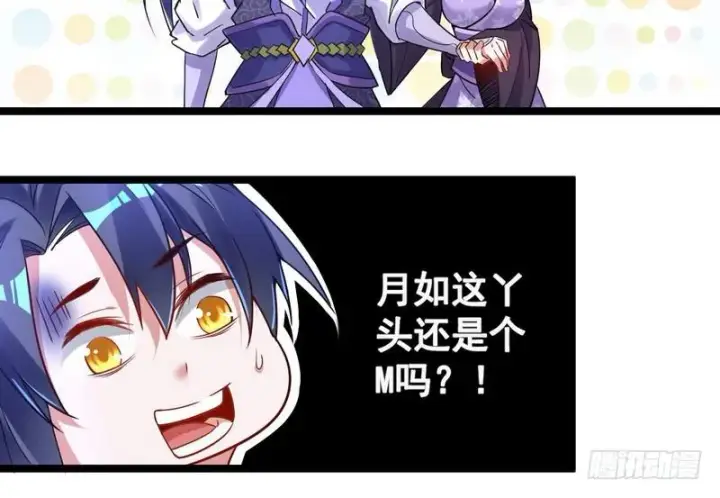 漫画《我为邪帝》外挂让我当喷子第74张图