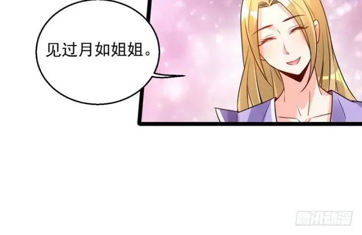 漫画《我为邪帝》外挂让我当喷子第77张图