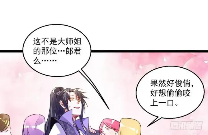 漫画《我为邪帝》外挂让我当喷子第80张图