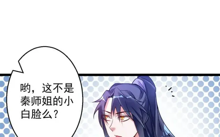 漫画《我为邪帝》外挂让我当喷子第87张图