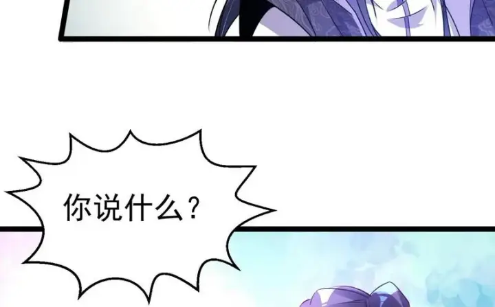漫画《我为邪帝》外挂让我当喷子第93张图