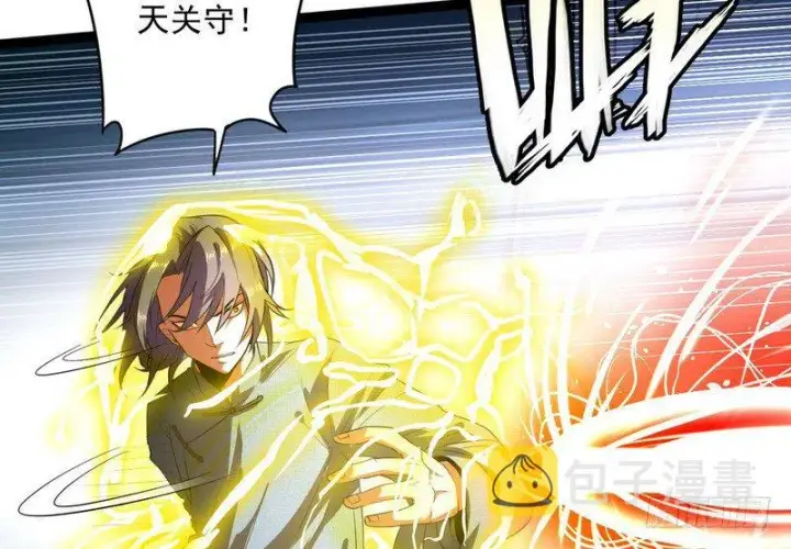 漫画《我为邪帝》黎明前的黑暗第101张图
