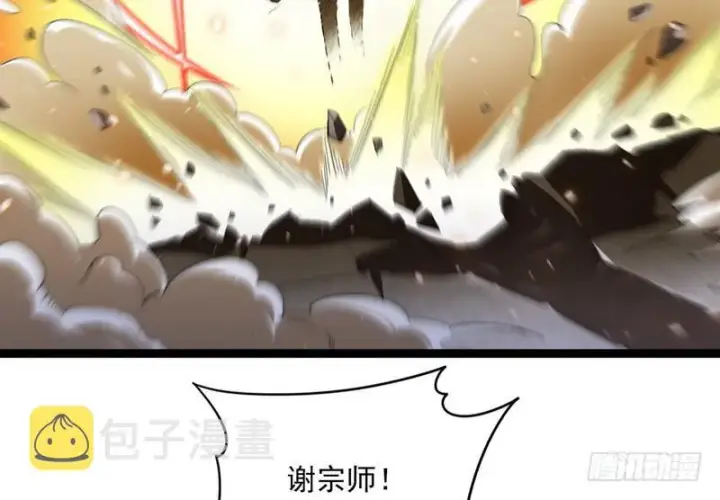 漫画《我为邪帝》黎明前的黑暗第106张图