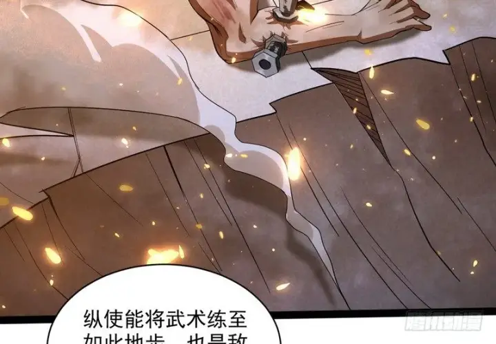 漫画《我为邪帝》黎明前的黑暗第113张图