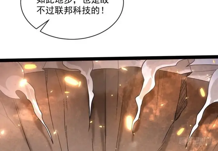 漫画《我为邪帝》黎明前的黑暗第114张图
