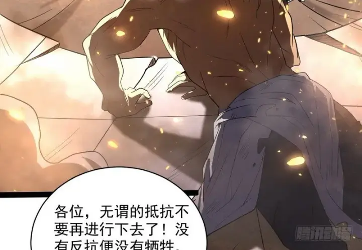 漫画《我为邪帝》黎明前的黑暗第116张图