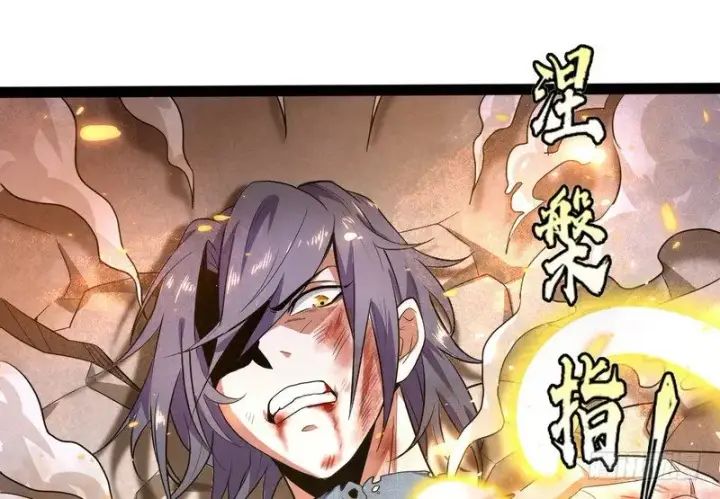漫画《我为邪帝》黎明前的黑暗第119张图