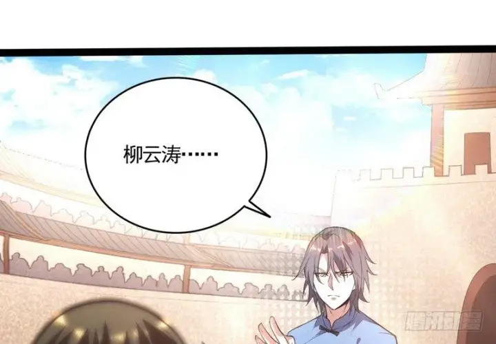 漫画《我为邪帝》黎明前的黑暗第12张图