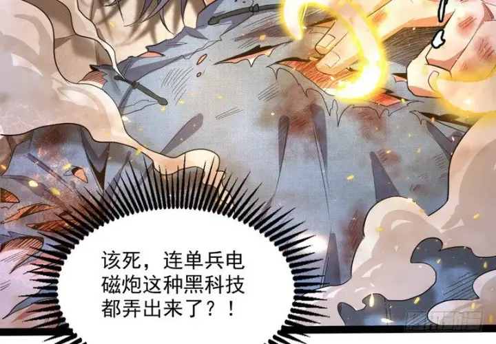 漫画《我为邪帝》黎明前的黑暗第120张图