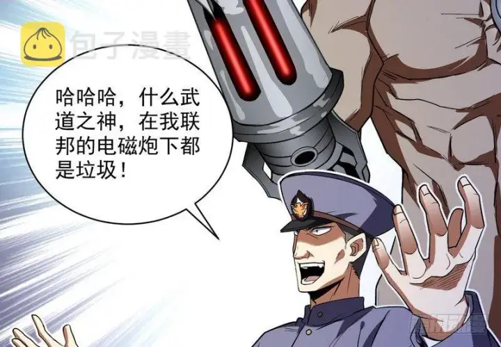 漫画《我为邪帝》黎明前的黑暗第124张图
