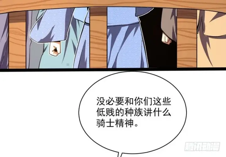 漫画《我为邪帝》黎明前的黑暗第127张图