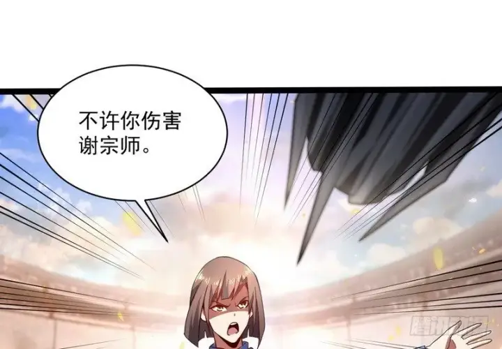 漫画《我为邪帝》黎明前的黑暗第135张图