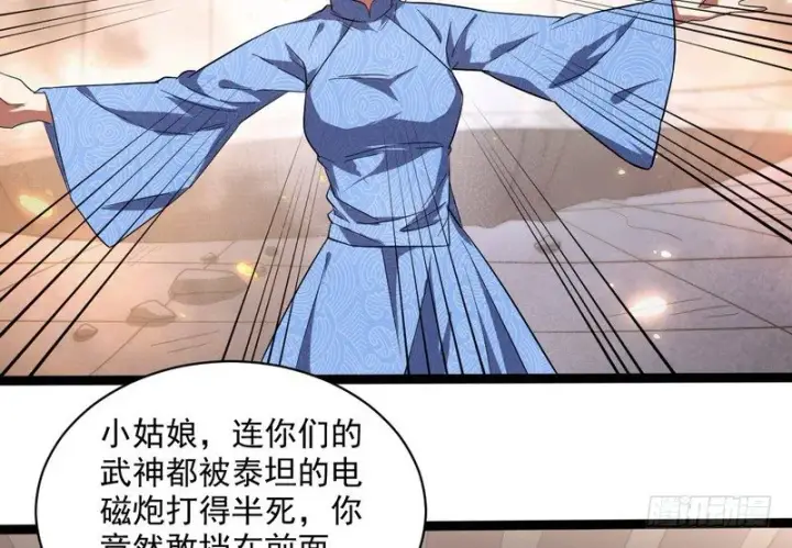 漫画《我为邪帝》黎明前的黑暗第136张图