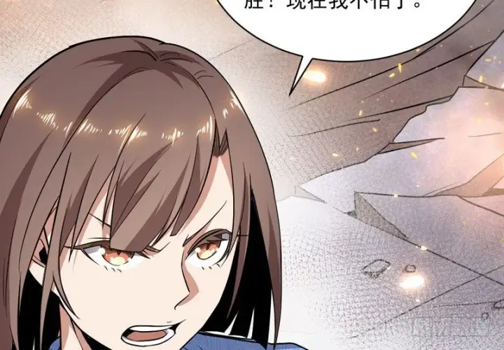 漫画《我为邪帝》黎明前的黑暗第139张图